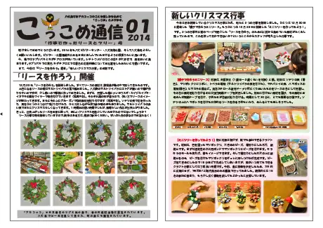 kokkome1401_1
