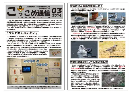 kokkome1403_1
