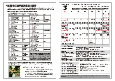 kokkome1403_2
