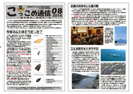 kokkome1408_1
