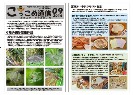 kokkome1409_1
