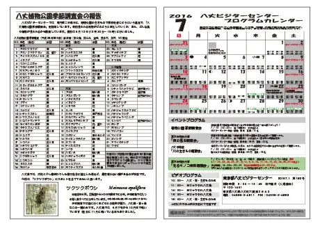 kokkome1607_2