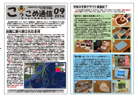 kokkome1609_1