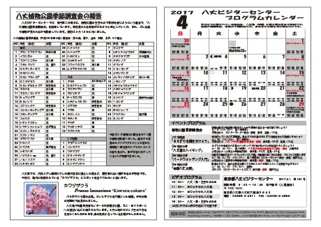 kokkome1704_2