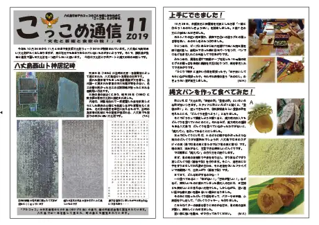 kokkome1911_1