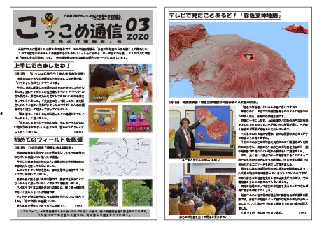 kokkome2003_1