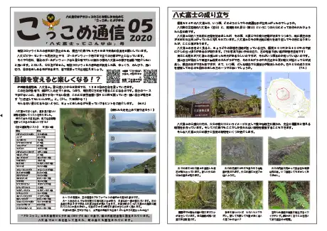 kokkome2005_1