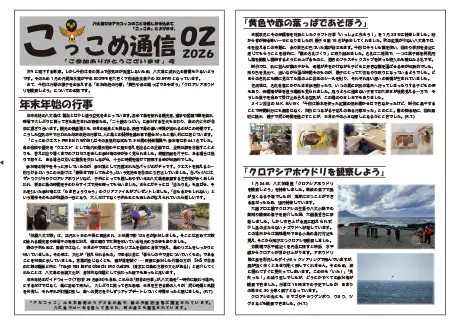 kokkome2602_1