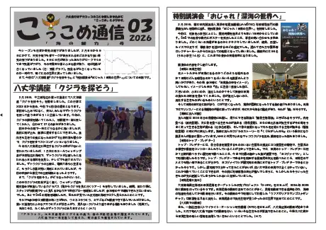 kokkome2603_1