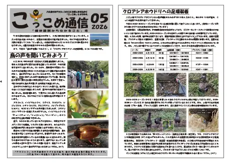kokkome2605_1