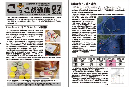 kokkome2607_1