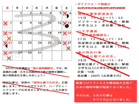 ３月の行事（再変更）_01