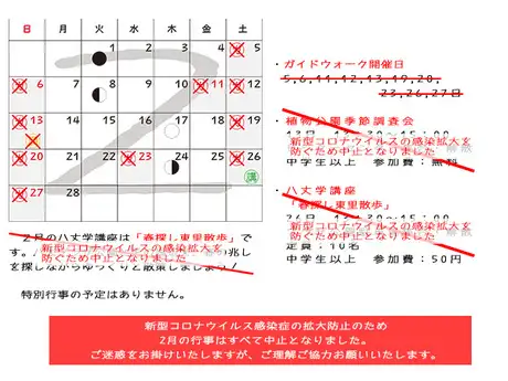 ２月の行事（再変更）_01