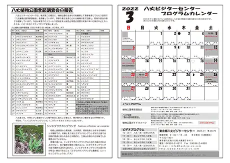 kokkome2203_2_02