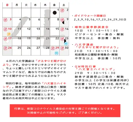 ４月の行事_01