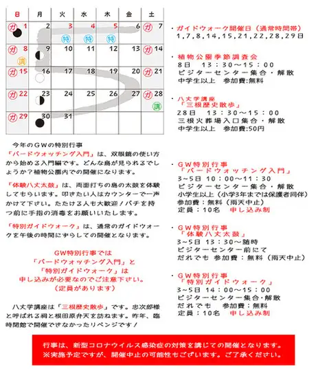 ５月の行事_01