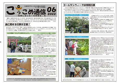 kokkome2206_1-thumb-460xauto-98972
