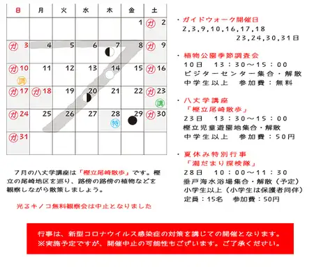 ７月の行事_01