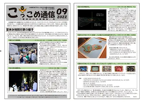 kokkome2209_1_01