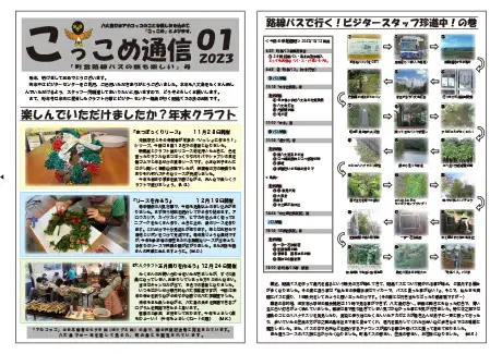 kokkome2301_1_01