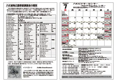kokkome2307_2_02
