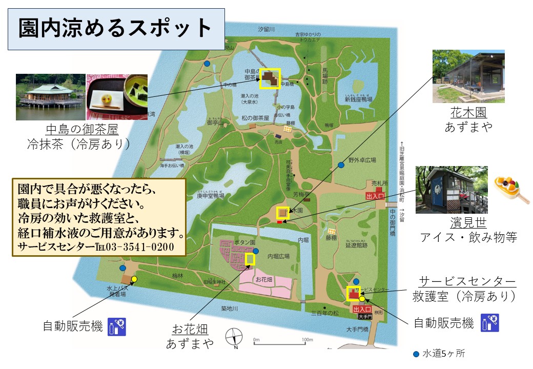 園内涼めるスポット_ミスト無（日）