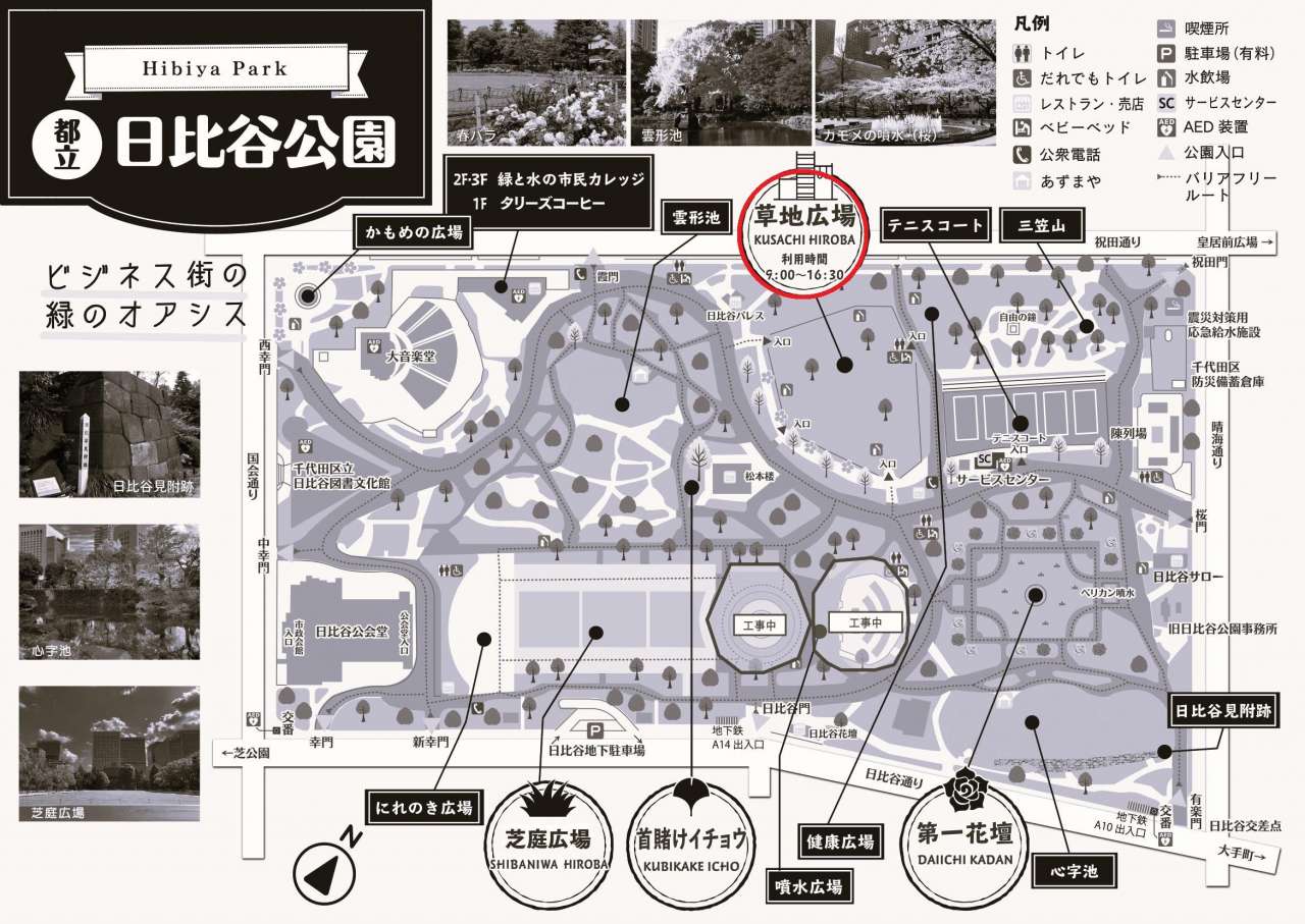 【草地広場草刈】日比谷公園_園内マップ_日本語（表）※グレー
