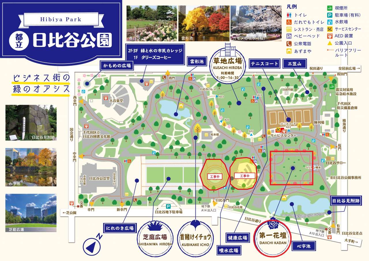 【2025_06】日比谷公園_園内マップ