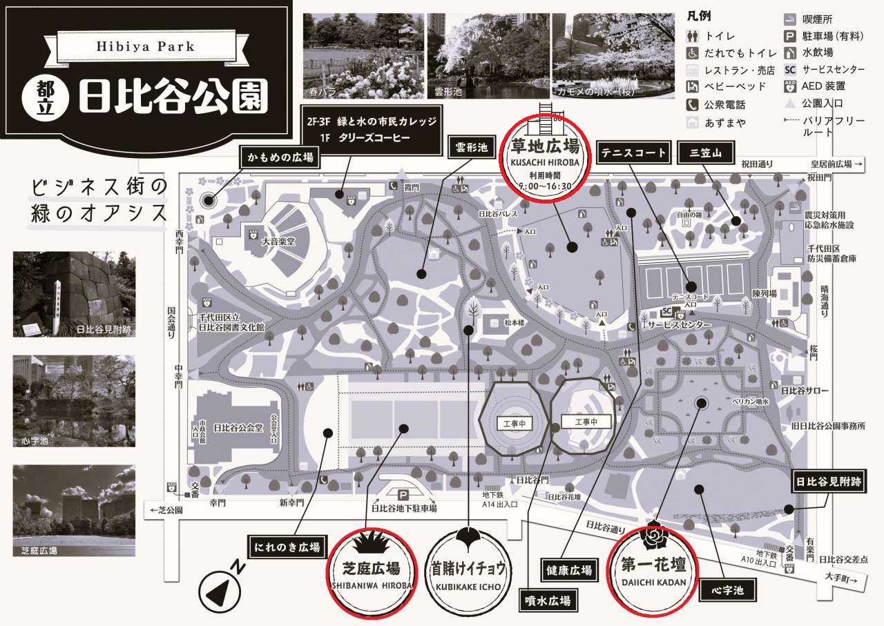 【2025_06】日比谷公園_園内マップ_日本語（表）※グレー