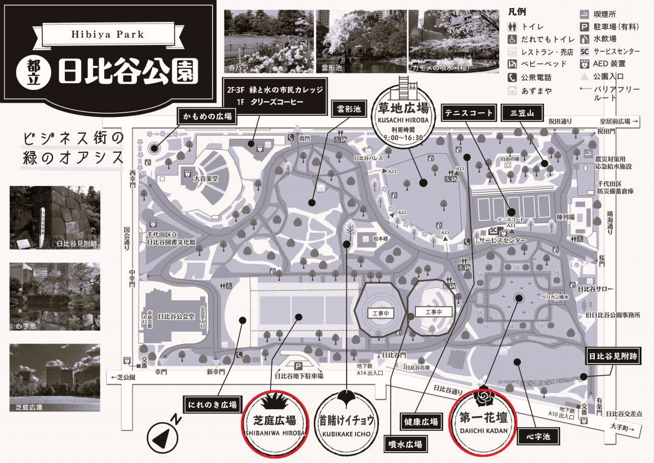 【2025_06】日比谷公園_園内マップ_日本語（表）※グレー