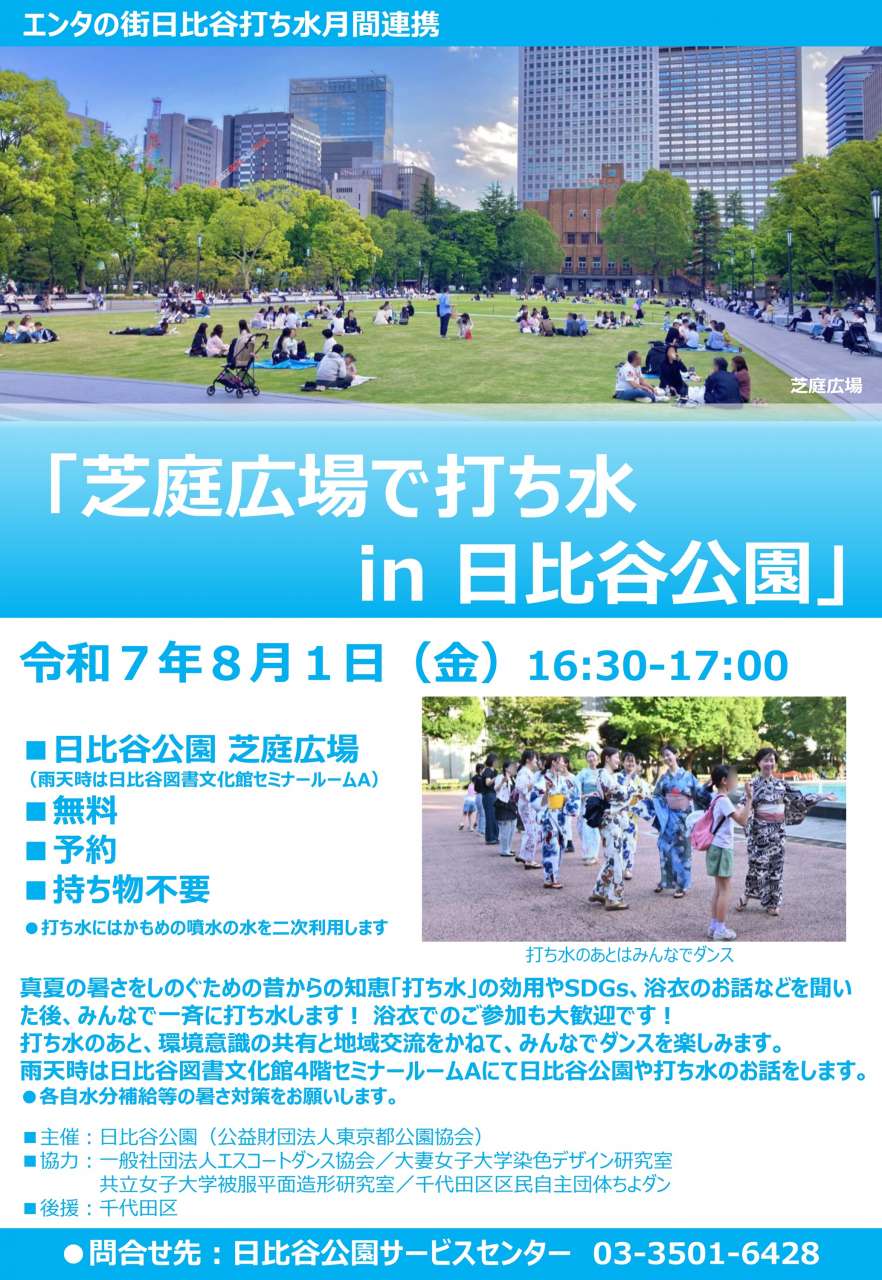 チラシ画像