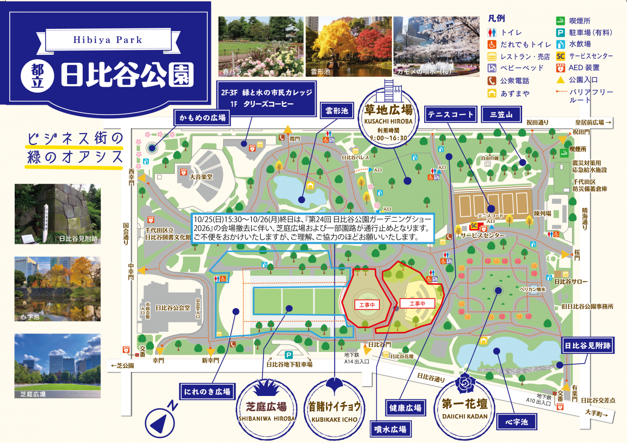 園内閉鎖10.13-10.16.png~RF1f212774