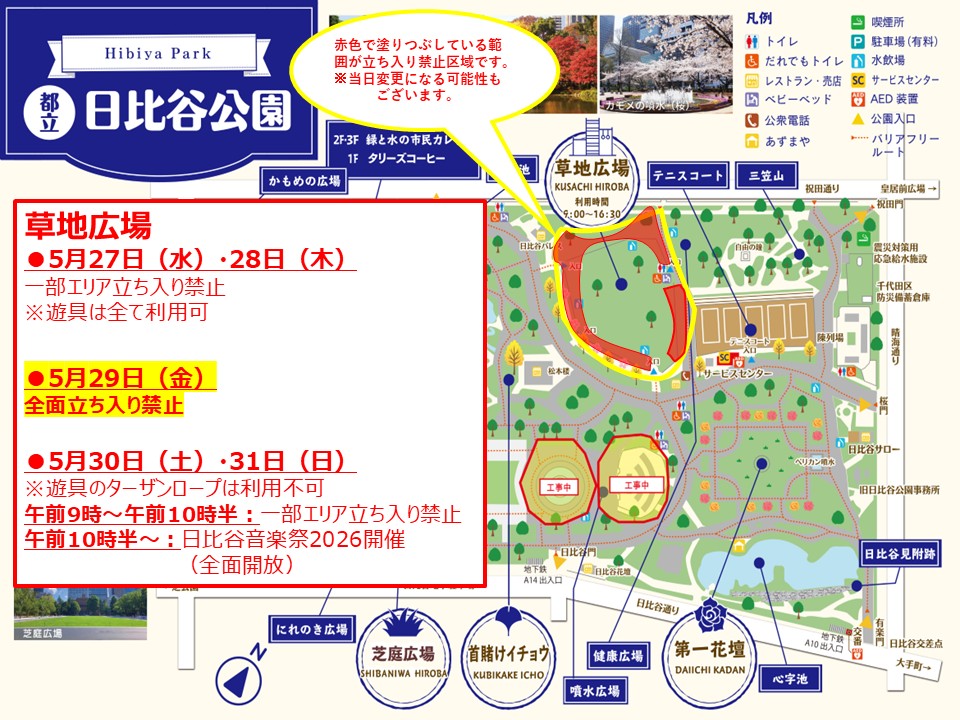 20260526_園内マップ(カラー)