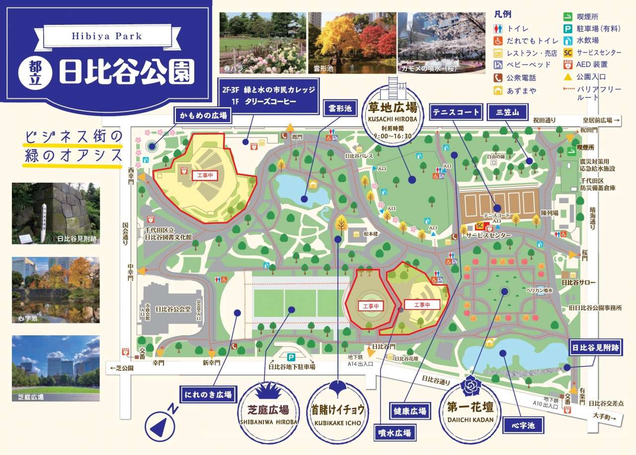 【2026_01】日比谷公園_園内マップ