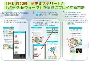 R3年度 日比谷公園オリジナル アプリ利用促進キャンペーン_02