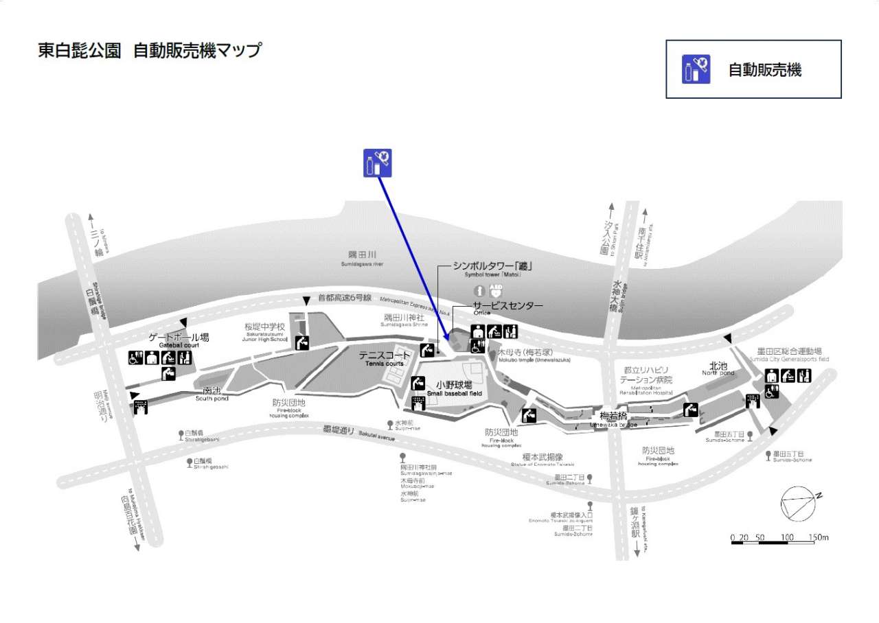 東白髭公園