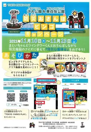 おさんぽビンゴ_01