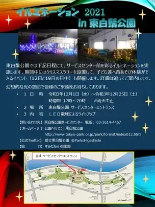 イルミネーションちらし211201（佃修正_01
