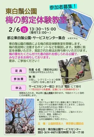 剪定教室チラシ20220117修正Vr_01