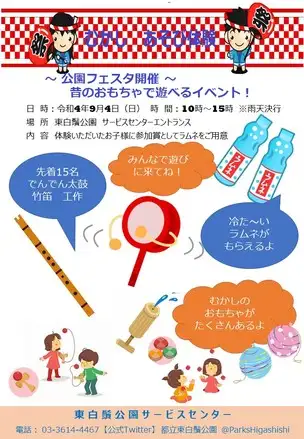 むかし遊び体験チラシ_01