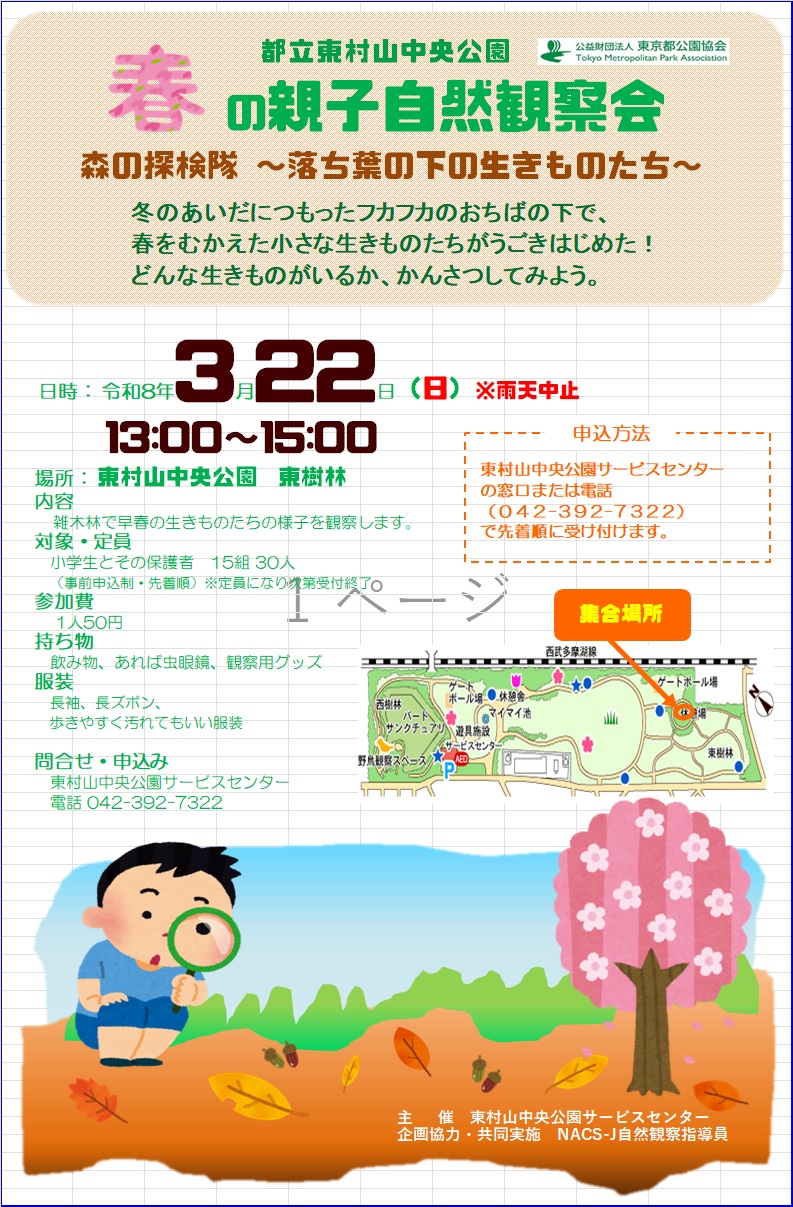 日付変更HP用