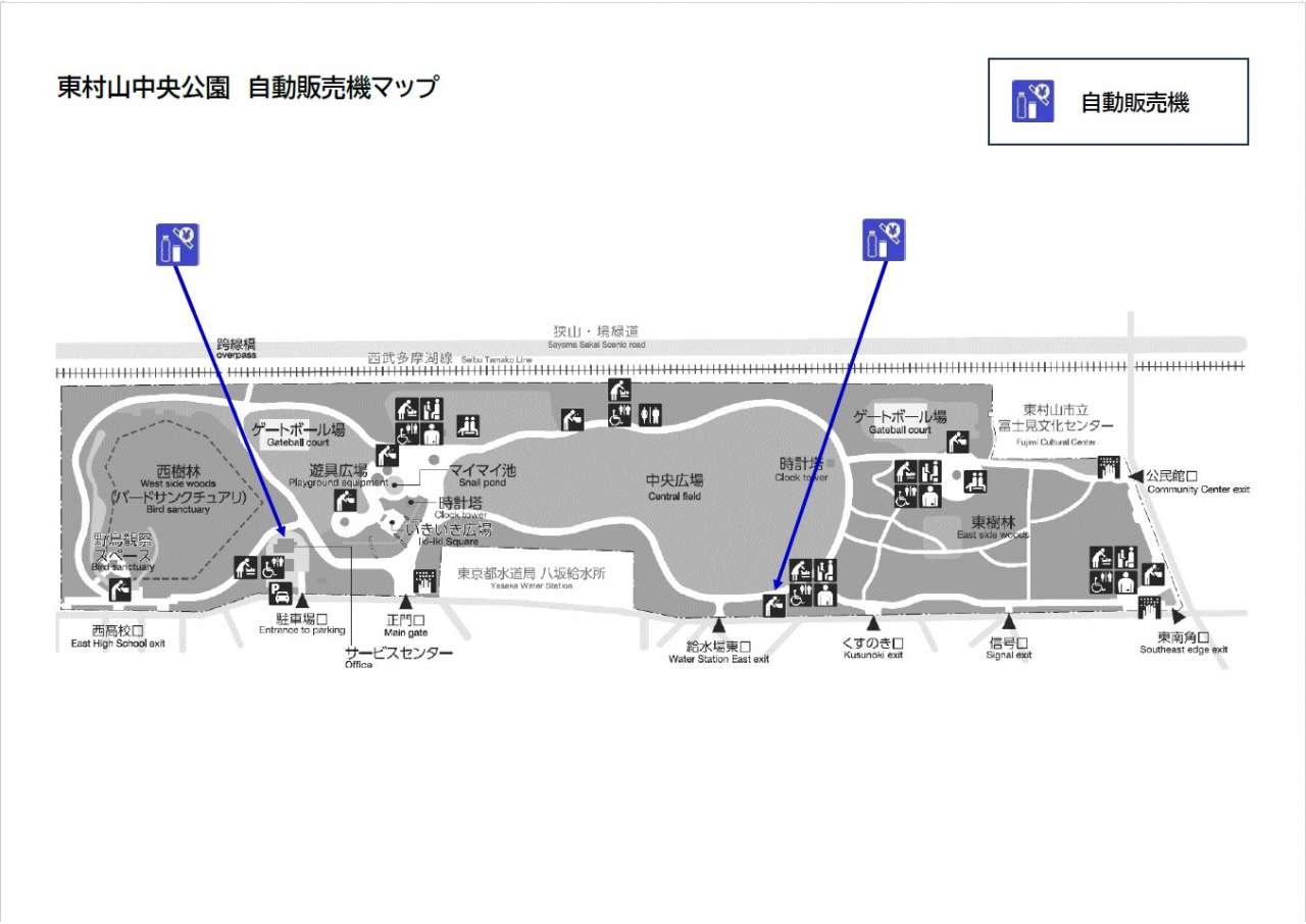 東村山中央公園