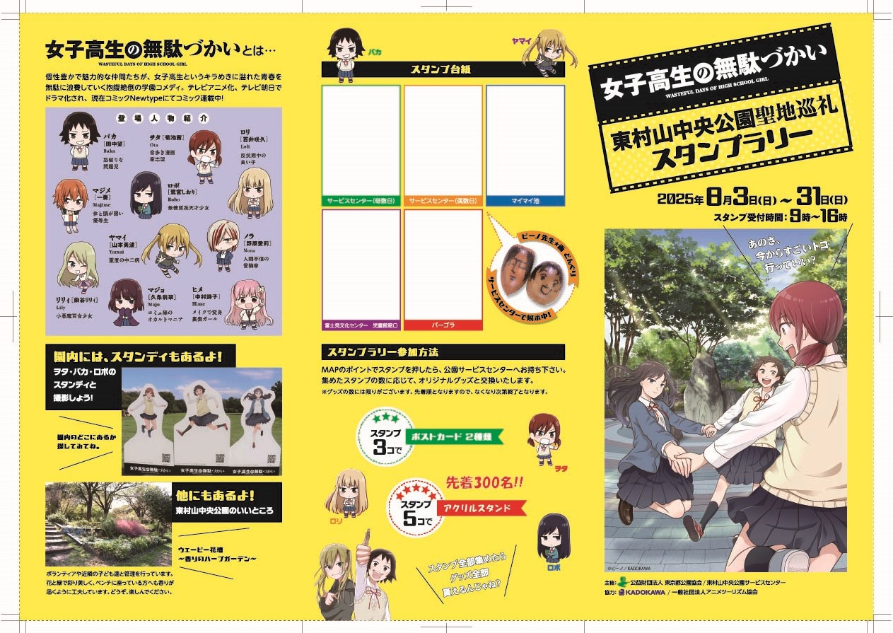 2【0728入稿用】チラシA3左表面巻3つ折り