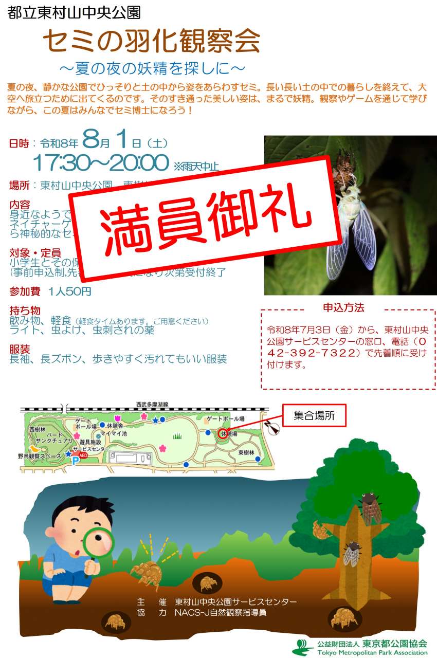 HP・Ｘ用（満員御礼）