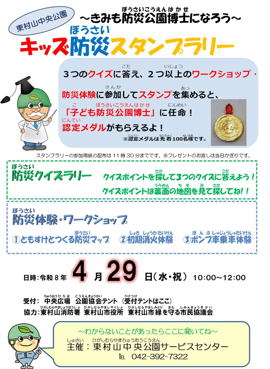 HP（Ｘ）用画像