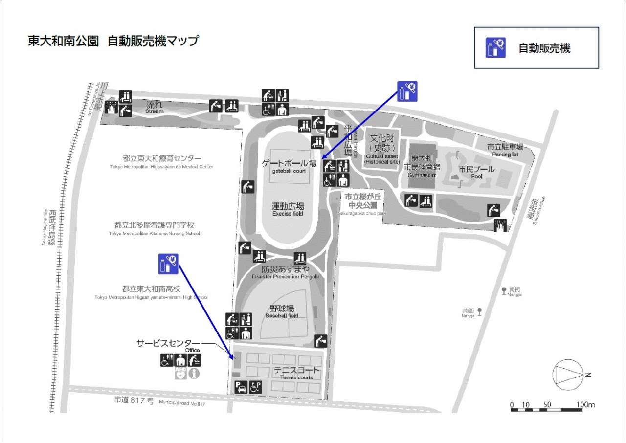 東大和南公園