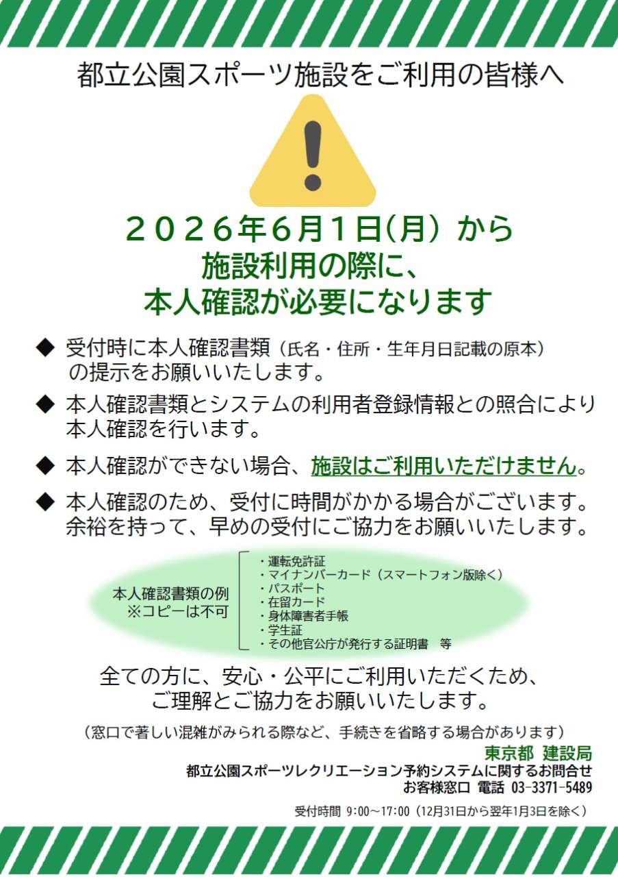 HP・X用