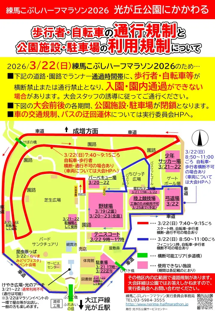 2026kobushi_map3