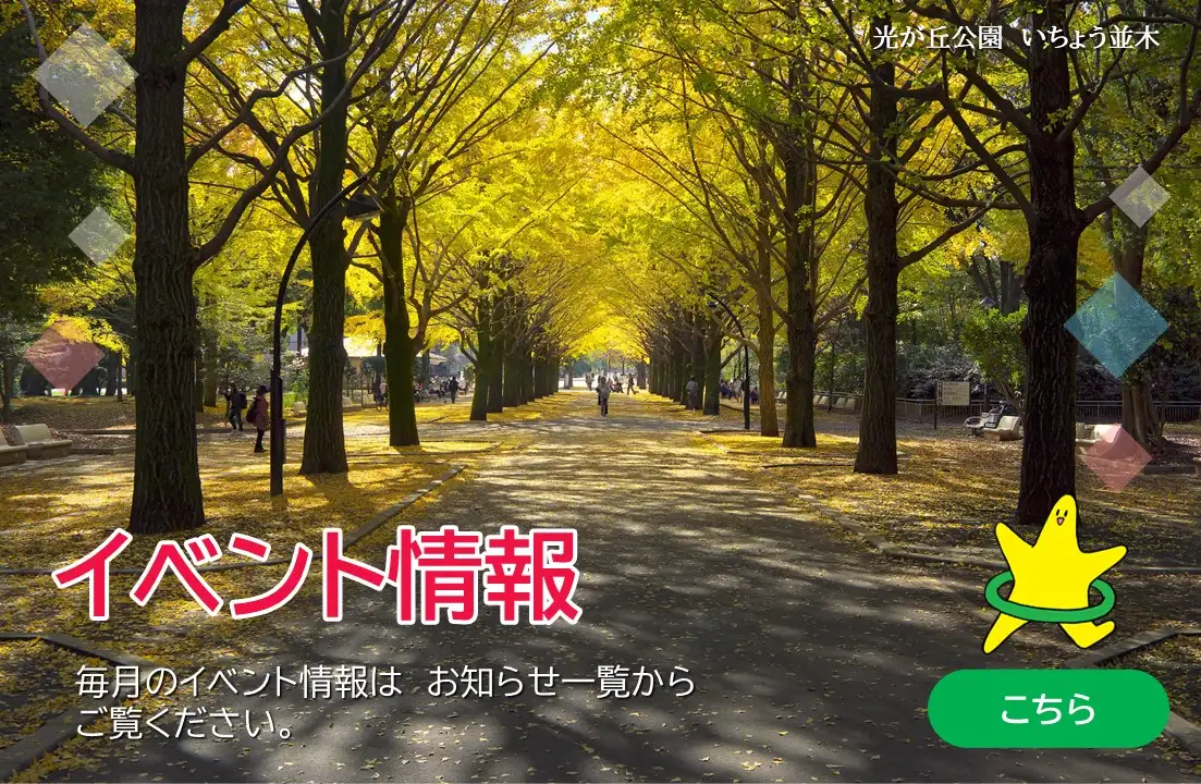 hikarigaoka_main_img_event