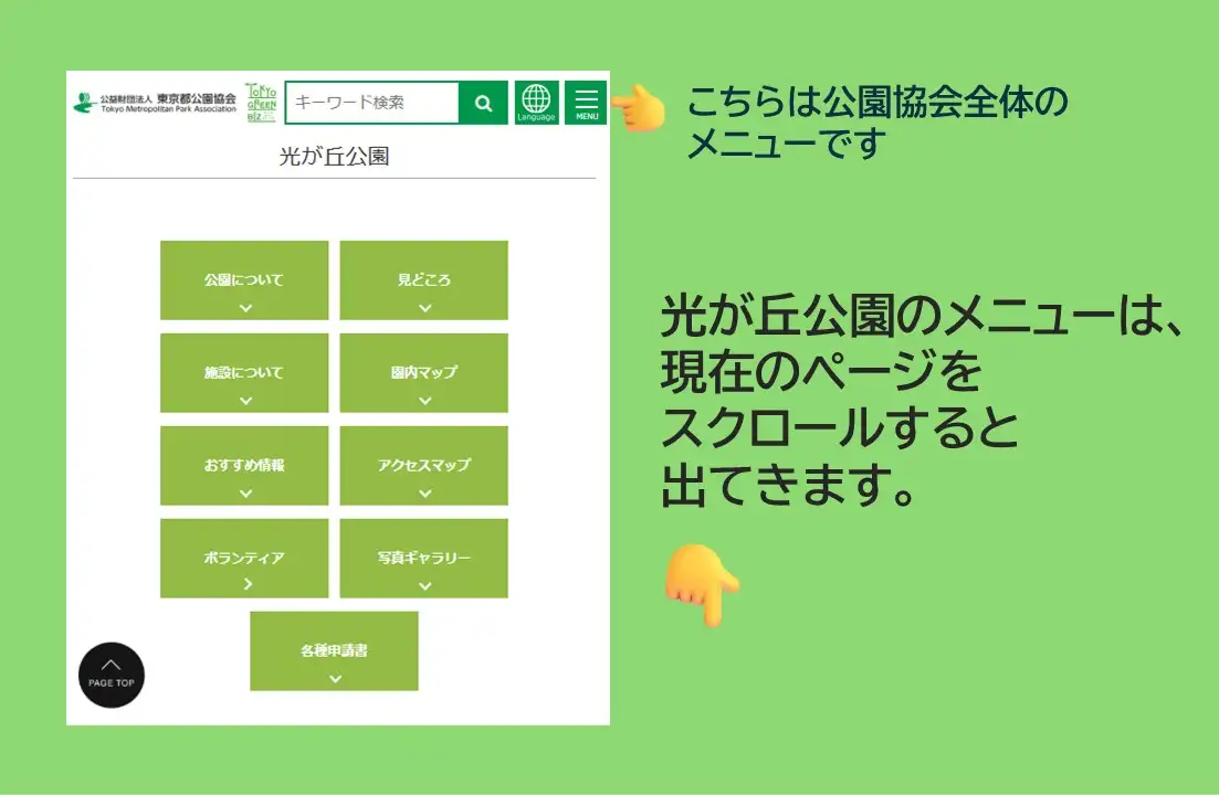hikarigaoka_main_img_menu